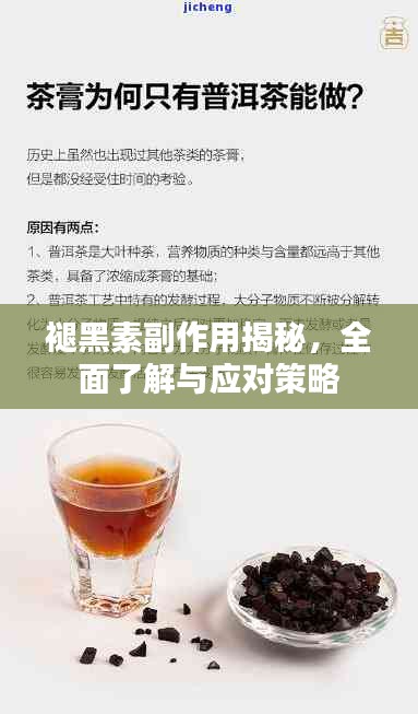 褪黑素副作用揭秘，全面了解与应对策略
